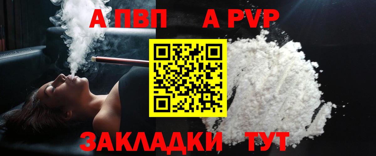 Alpha-PVP СК КРИС Арсеньев