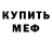 Кетамин VHQ TMMAU ZETM