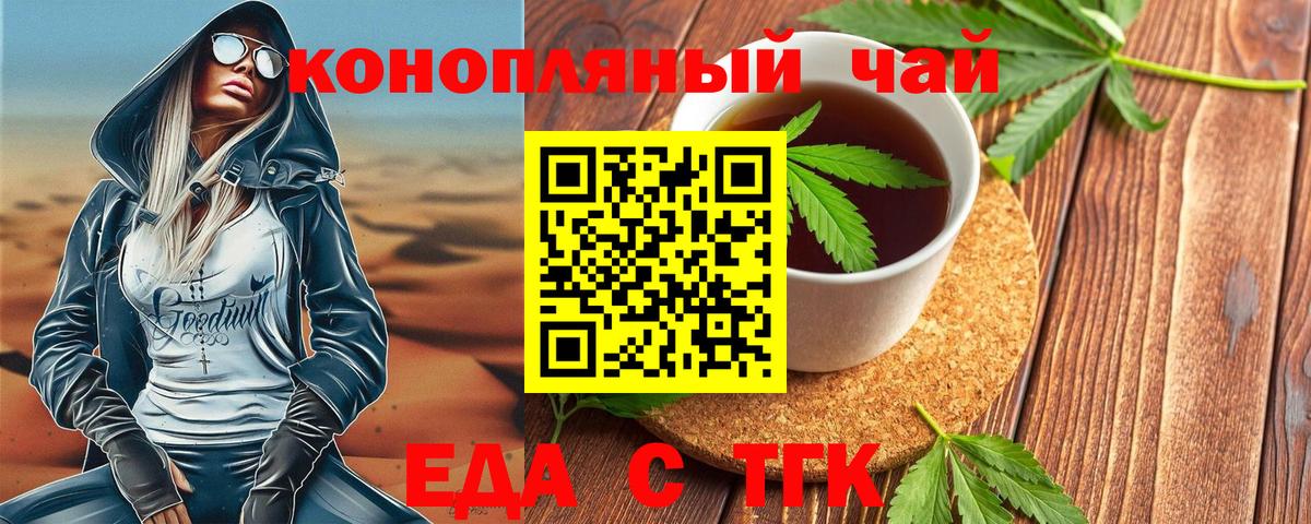 Cannafood марихуана  Вход с VPN  Арсеньев 
