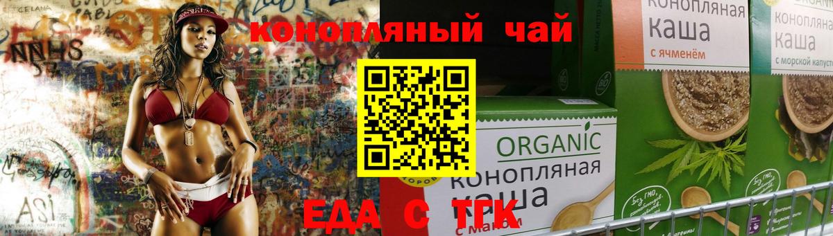 Cannafood конопля  Арсеньев 