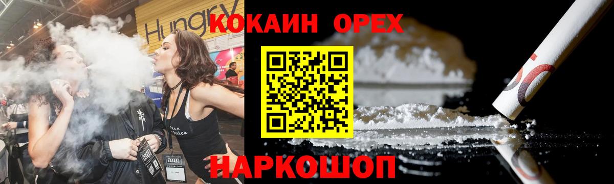 КОКАИН FishScale Арсеньев
