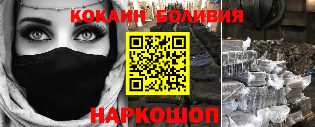 Кокаин 99%  цены наркотик  КОКАИН Перу  Арсеньев 