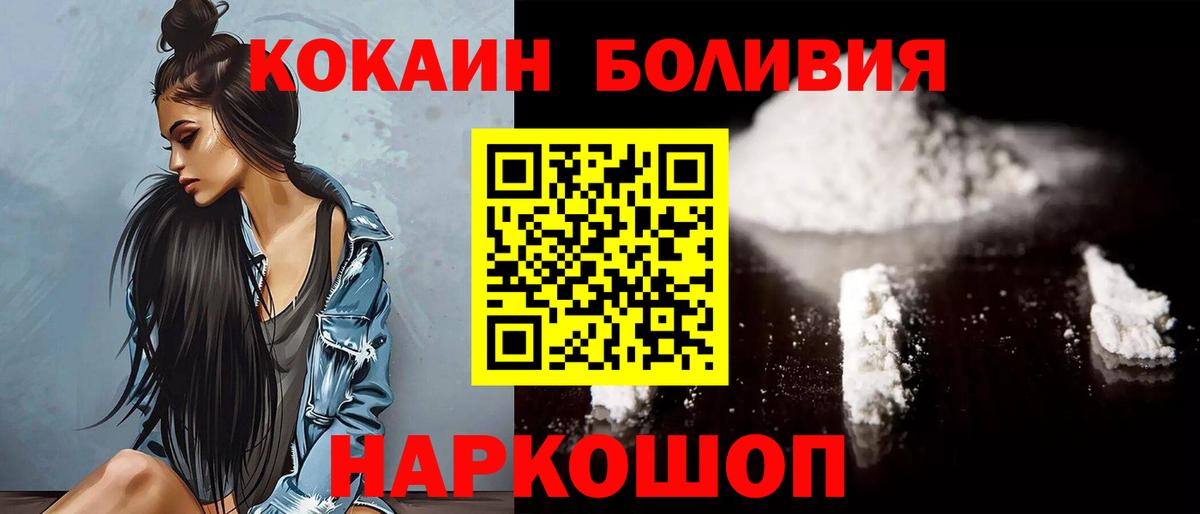 Cocaine Боливия Арсеньев