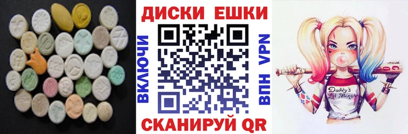 цены   Арсеньев  Экстази 250 мг 