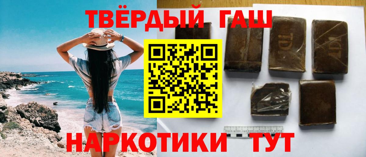 Гашиш  Гашиш ice o lator  Арсеньев  Вход с VPN  ГАШ Ice-O-Lator 