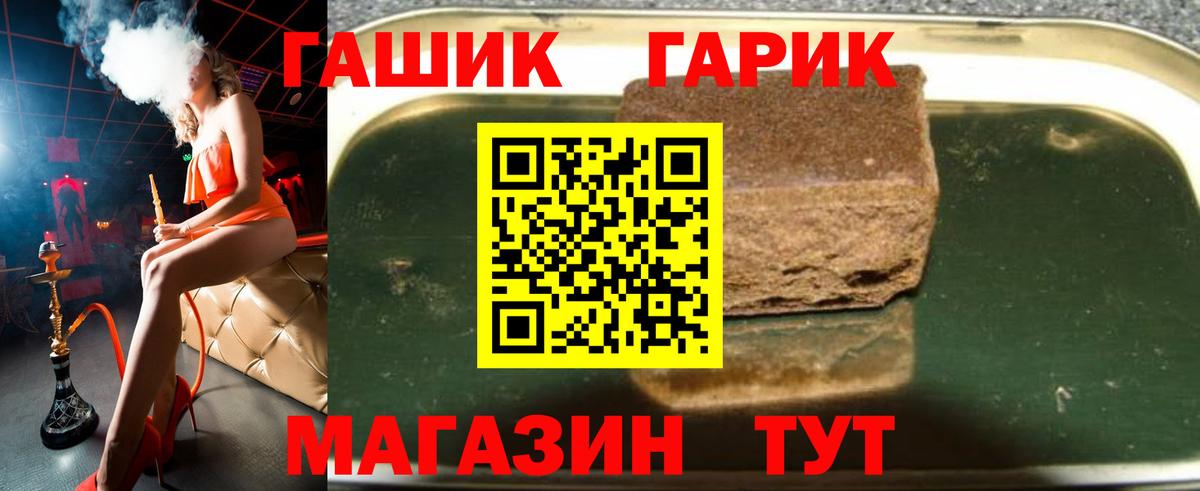 Гашиш гарик Арсеньев