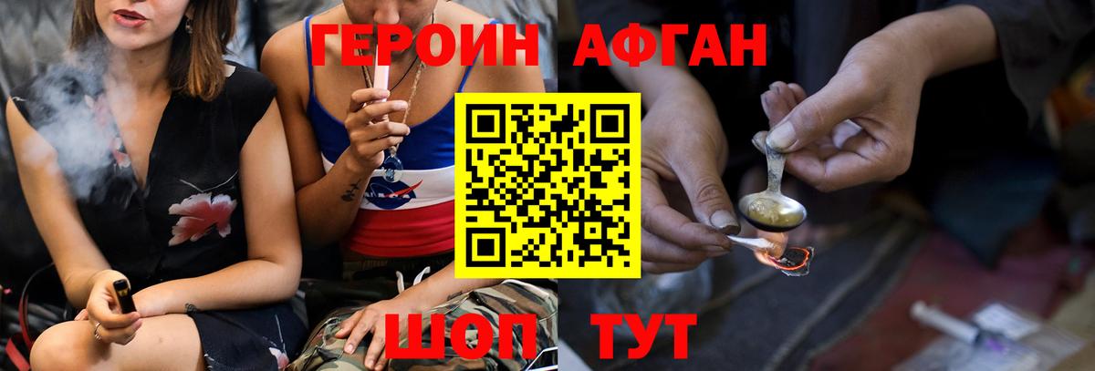 Арсеньев  Героин Афган  Вход с VPN 