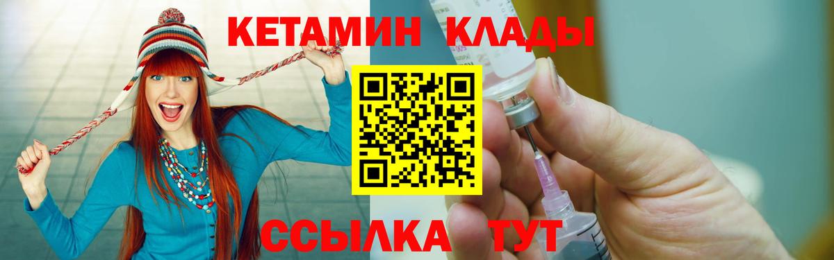 Кетамин ketamine  даркнет как зайти  Арсеньев  Вход с VPN  КЕТАМИН VHQ 