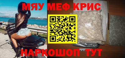крисы Дубна
