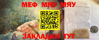 MESCALINE Апшеронск