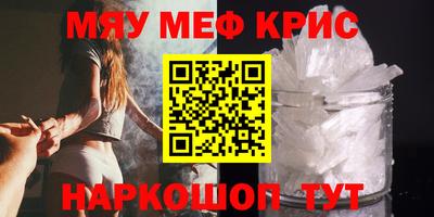 MESCALINE Апшеронск