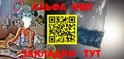 альфа пвп VHQ Донской