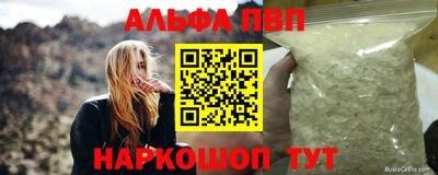 альфа пвп VHQ Донской