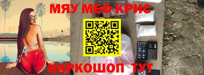 крисы Дубна