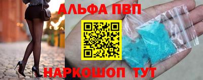 альфа пвп VHQ Донской