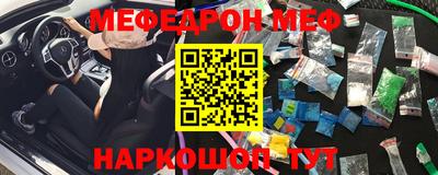 мяу мяу мука Донецк