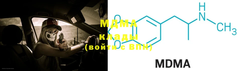 MDMA кристаллы  Арсеньев 