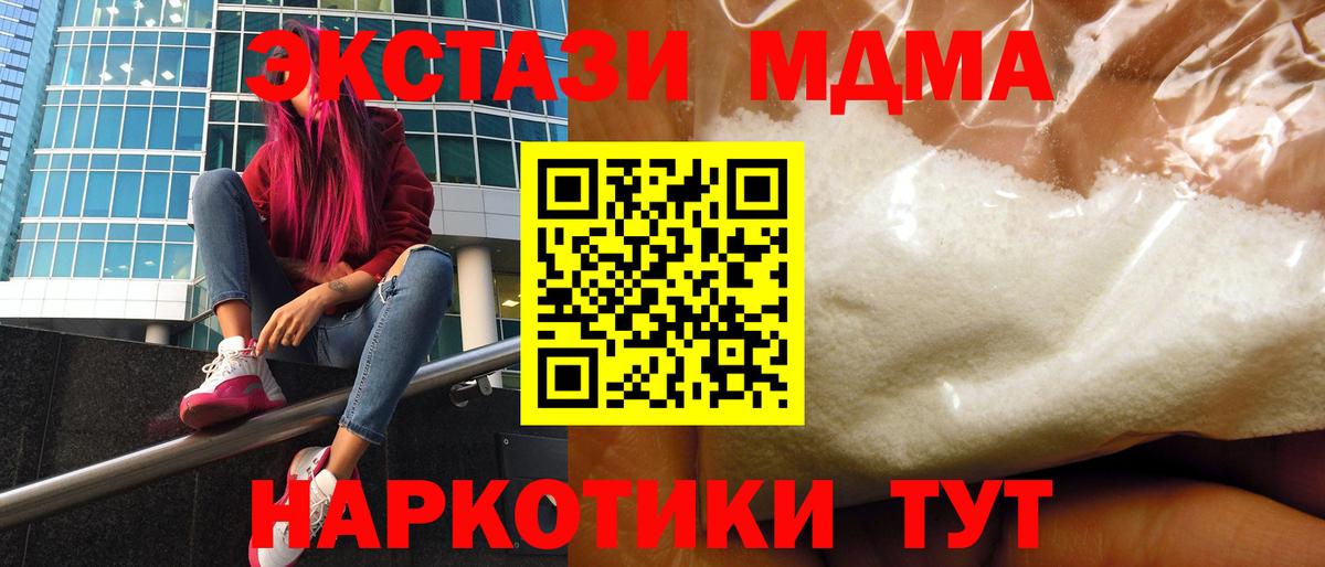 МДМА Molly Арсеньев