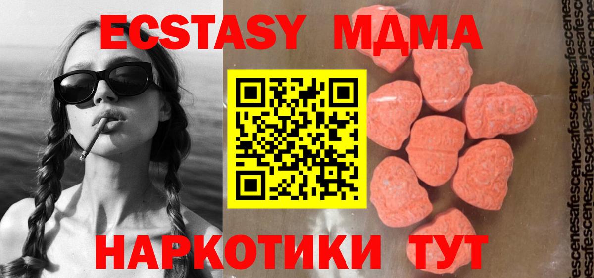 МДМА crystal  Вход с VPN  MDMA  Арсеньев  MDMA кристаллы 