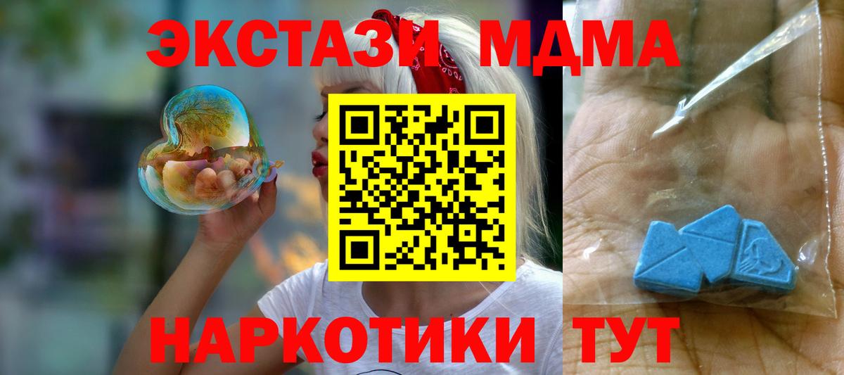 МДМА кристаллы Арсеньев