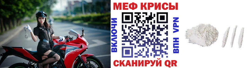 Меф VHQ  Арсеньев 