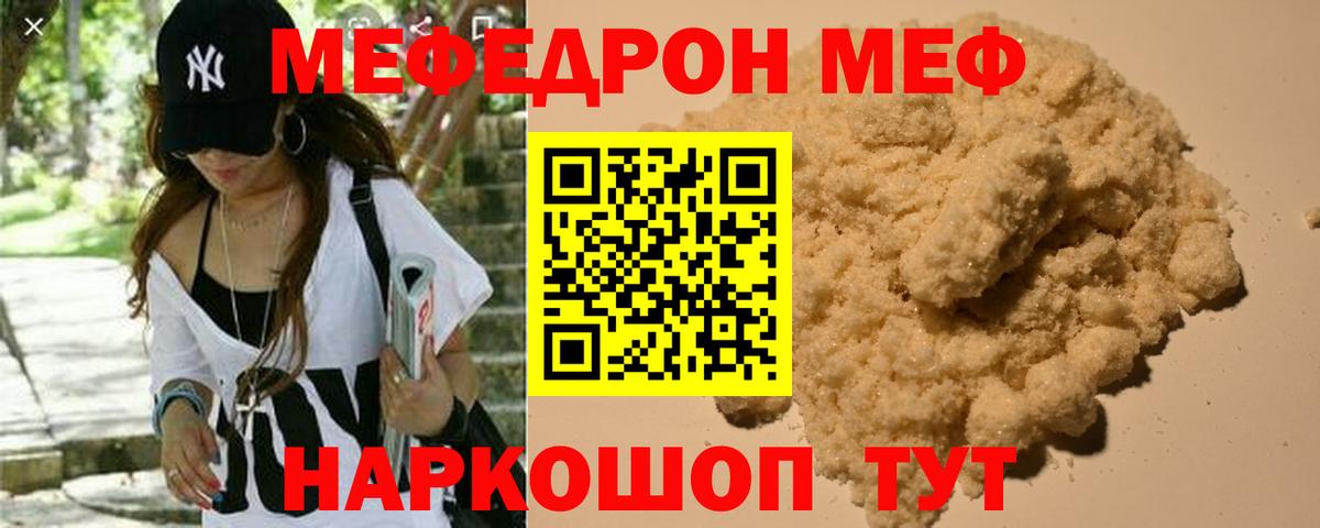 Меф кристаллы Арсеньев