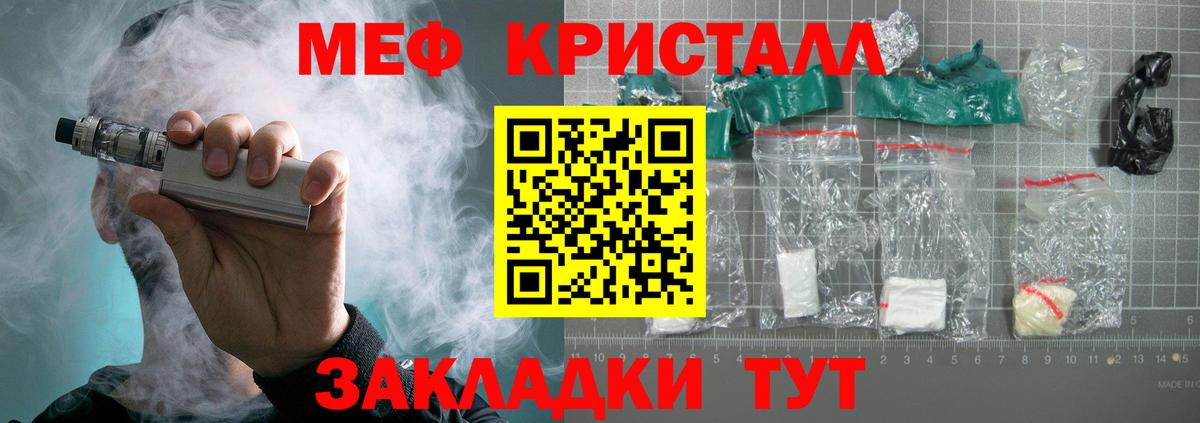 МЯУ-МЯУ мука  где можно купить наркотик  Меф  Арсеньев  Мефедрон мяу мяу  Вход с VPN  МЯУ-МЯУ 