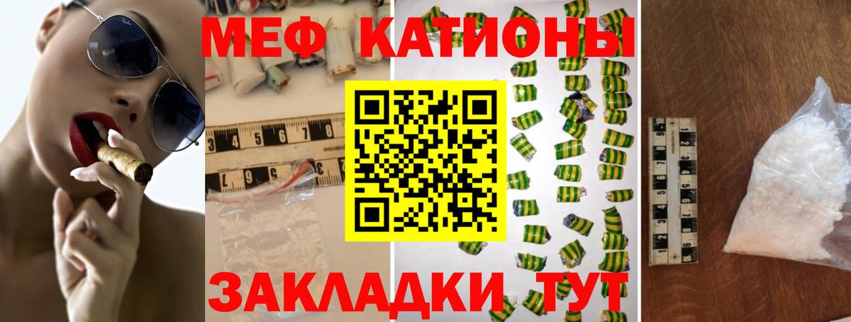 Меф  Меф  Арсеньев  МЯУ-МЯУ 4 MMC 