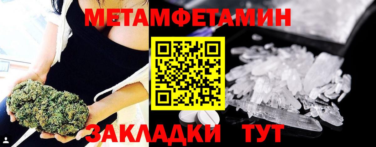 Метамфетамин винт Арсеньев