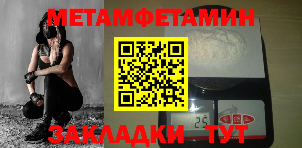 Метамфетамин Декстрометамфетамин 99.9%  Вход с VPN  Арсеньев  Метамфетамин Декстрометамфетамин 99.9% 