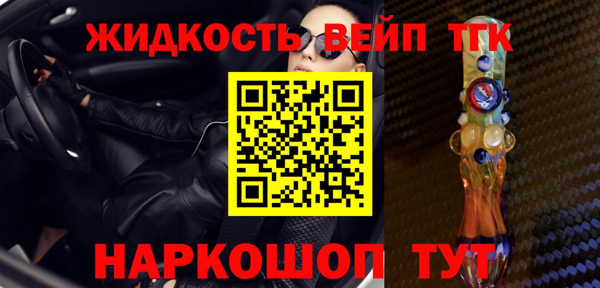 Дистиллят ТГК THC oil  ТГК жижа  Арсеньев 