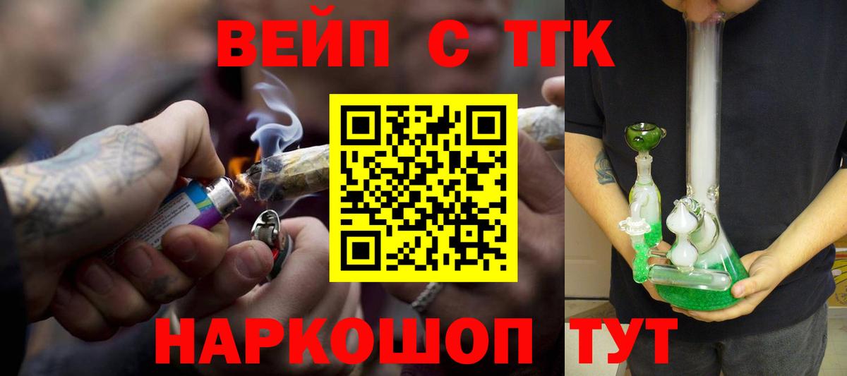 Дистиллят ТГК THC oil  Вход с VPN  OMG ссылки  Арсеньев 