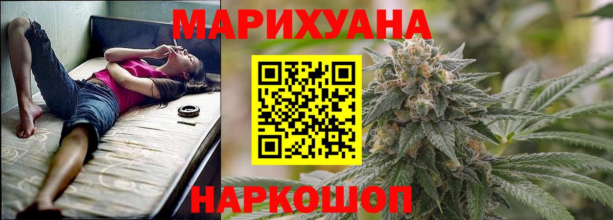 Канабис Ganja Арсеньев